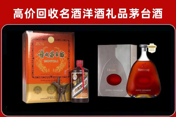 武威回收轩尼诗